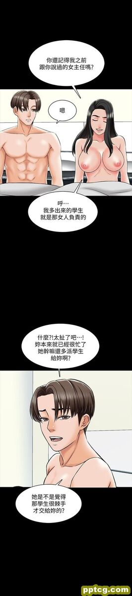 第19话-老师甜蜜的吻_家教老师