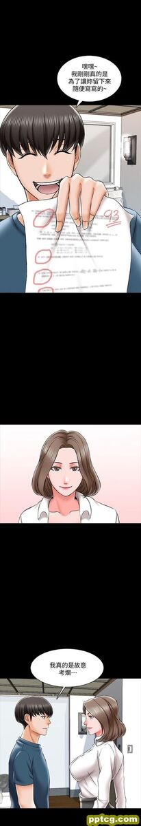 第19话-老师甜蜜的吻_家教老师