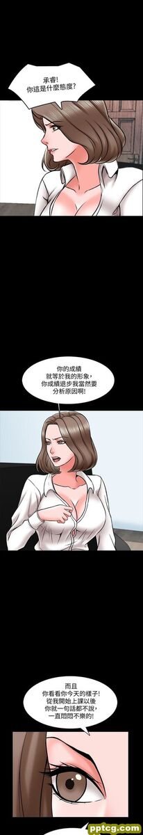 第18话-日渐增加的情与欲_家教老师