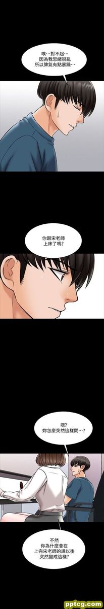 第18话-日渐增加的情与欲_家教老师