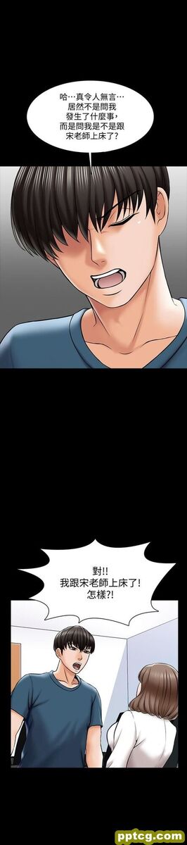 第18话-日渐增加的情与欲_家教老师