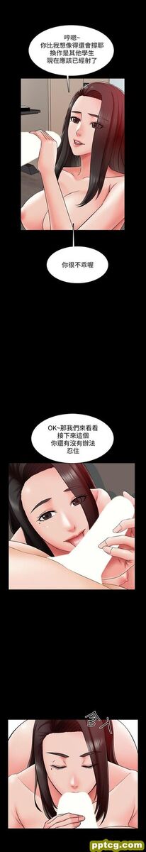 第17话 - 无法忍受的快感_家教老师