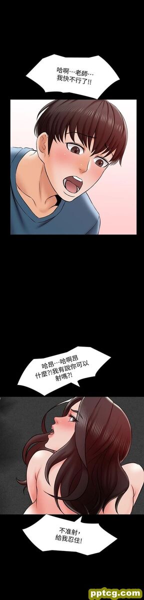 第17话 - 无法忍受的快感_家教老师
