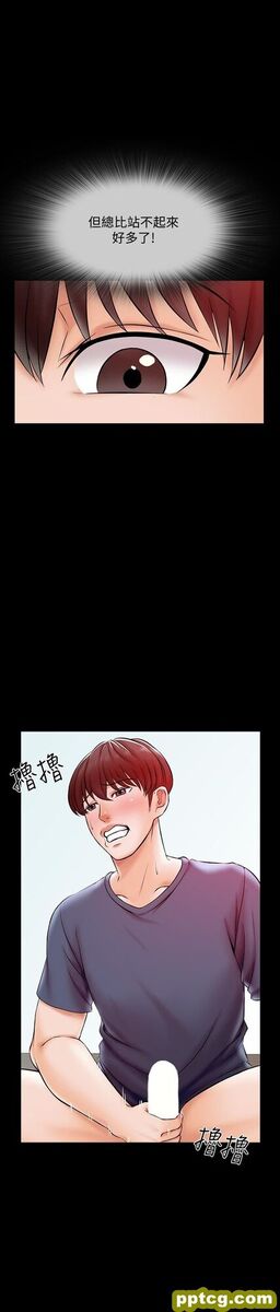 第16话-想放进来的话就努力吧_家教老师