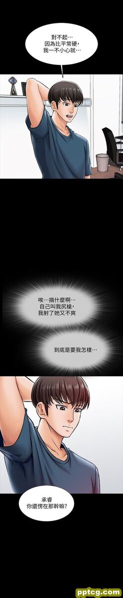 第16话-想放进来的话就努力吧_家教老师