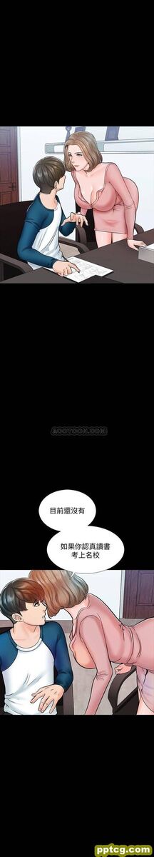 第15话 - 期待已久的奖励时间_家教老师-皮皮兔动漫
