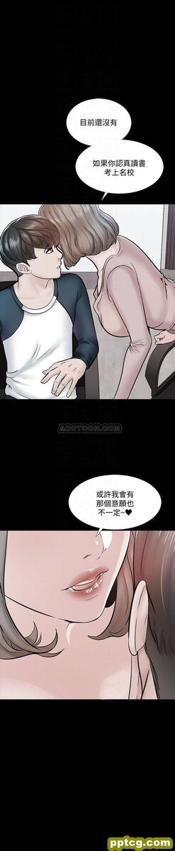 第15话 - 期待已久的奖励时间_家教老师