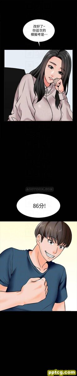 第15话 - 期待已久的奖励时间_家教老师
