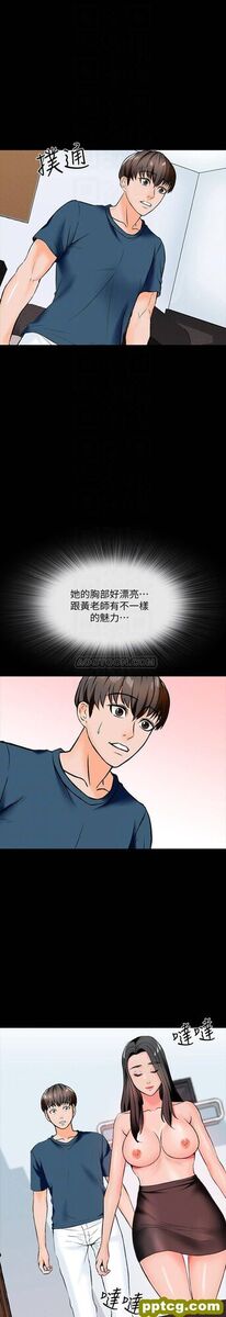 第15话 - 期待已久的奖励时间_家教老师