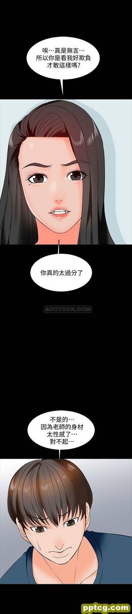 第15话 - 期待已久的奖励时间_家教老师