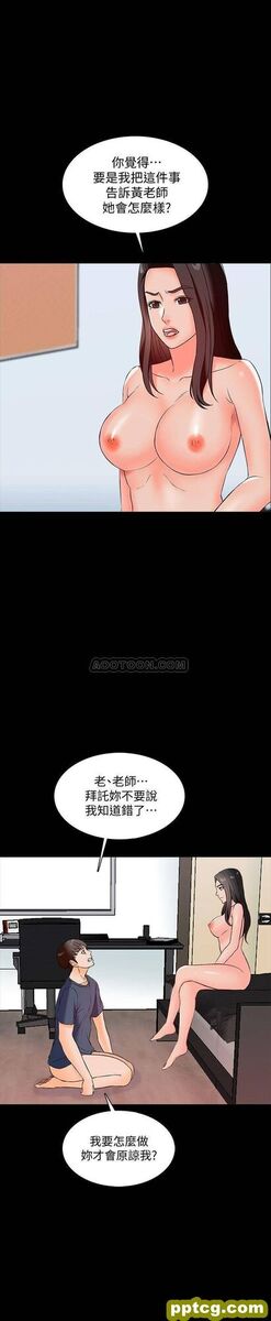 第15话 - 期待已久的奖励时间_家教老师