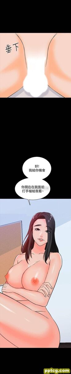 第15话 - 期待已久的奖励时间_家教老师
