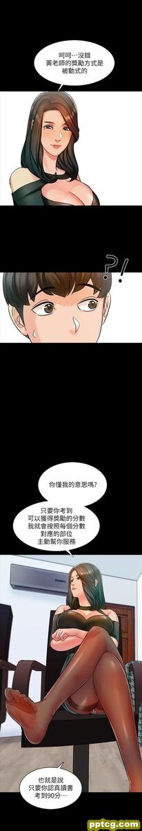 第14话-老师的破格提案_家教老师