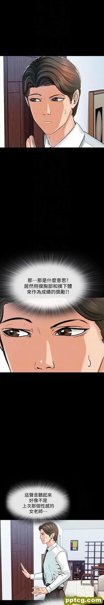 第14话-老师的破格提案_家教老师