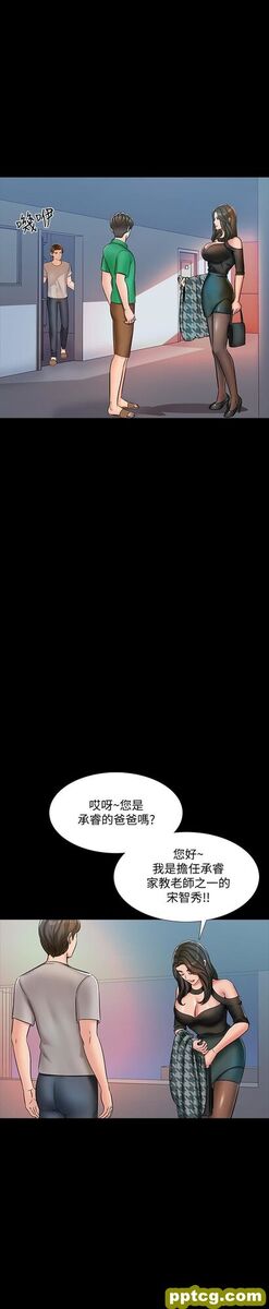 第14话-老师的破格提案_家教老师
