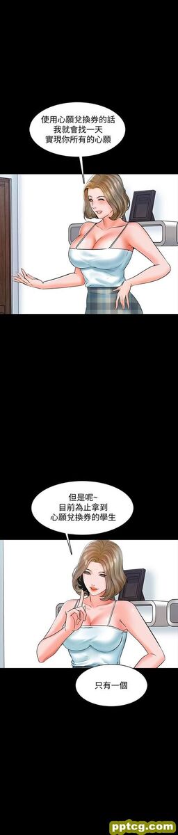 第13话-另一个家教老师_家教老师