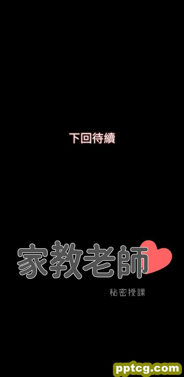 第12话-考满分就能一整天?_家教老师-皮皮兔动漫