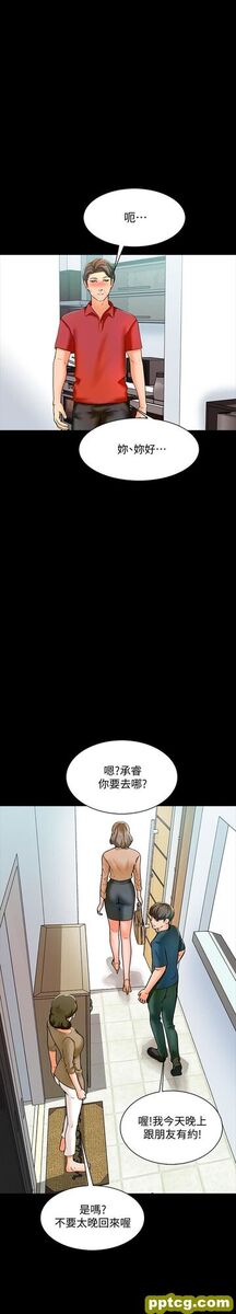 第10话 - 得到老师的机会_家教老师-皮皮兔动漫