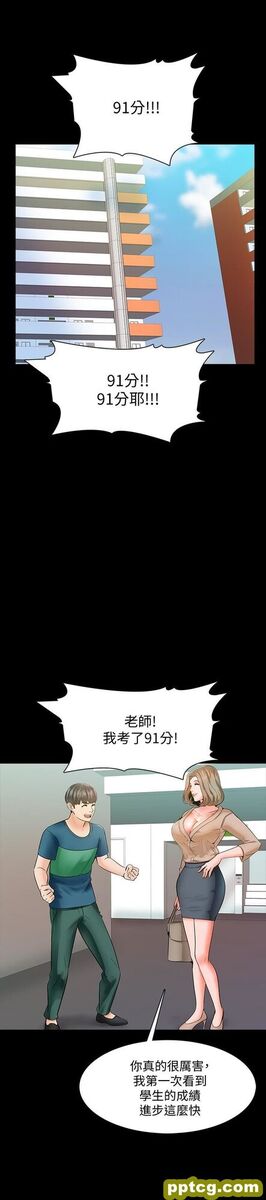 第10话 - 得到老师的机会_家教老师