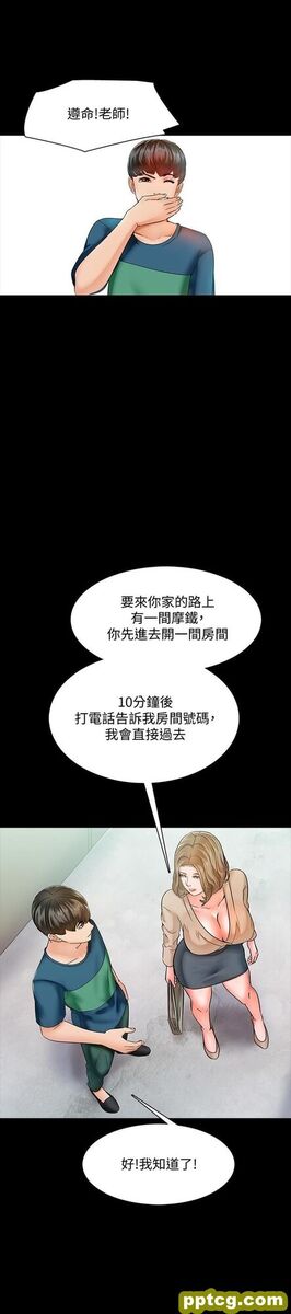 第10话 - 得到老师的机会_家教老师