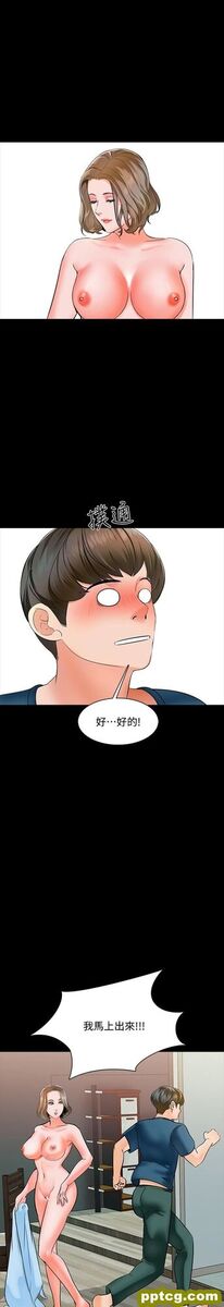第10话 - 得到老师的机会_家教老师