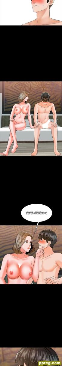 第10话 - 得到老师的机会_家教老师