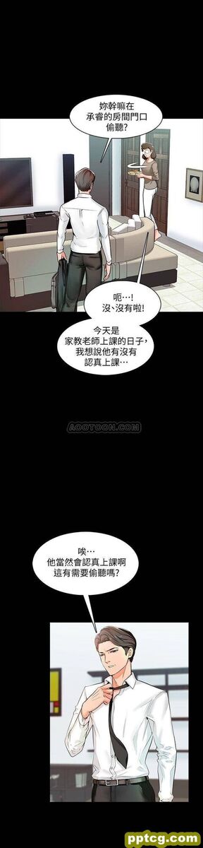 第9话 - 安抚血气方刚的学生_家教老师