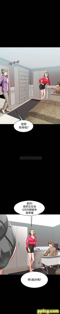 第9话 - 安抚血气方刚的学生_家教老师