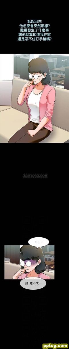 第8话 - 难道我儿子跟女老师…?_家教老师