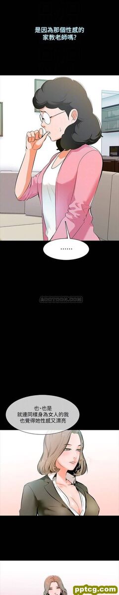 第8话 - 难道我儿子跟女老师…?_家教老师