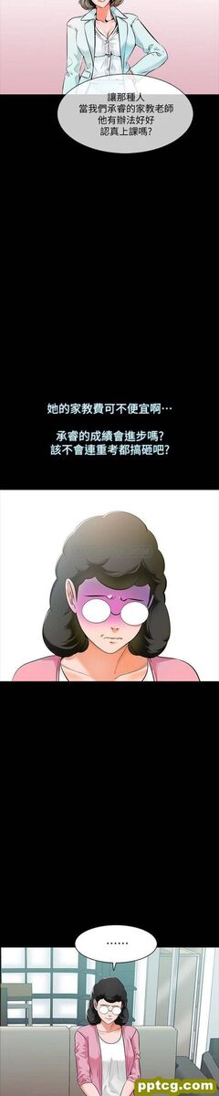 第8话 - 难道我儿子跟女老师…?_家教老师