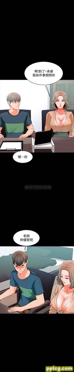 第8话 - 难道我儿子跟女老师…?_家教老师