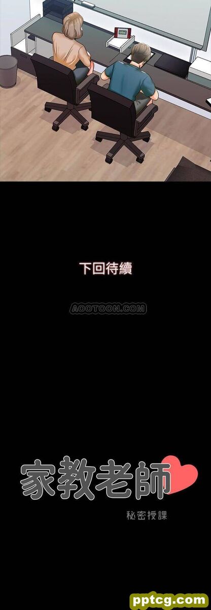 第8话 - 难道我儿子跟女老师…?_家教老师