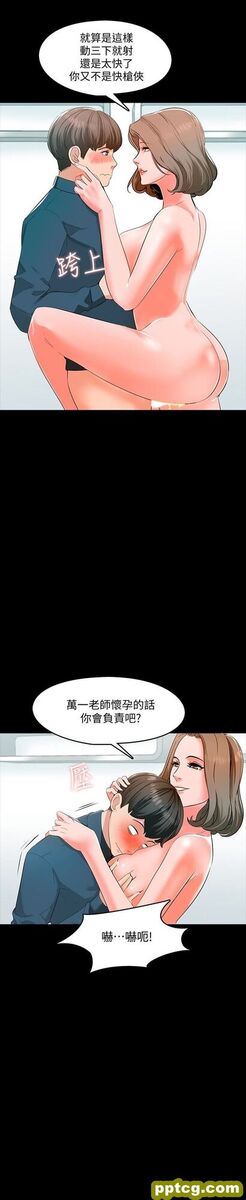 第7话-用身体和学生做的约定_家教老师