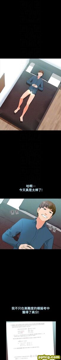 第7话-用身体和学生做的约定_家教老师