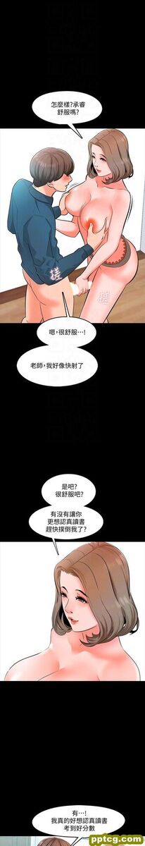 第6话-初体验_家教老师