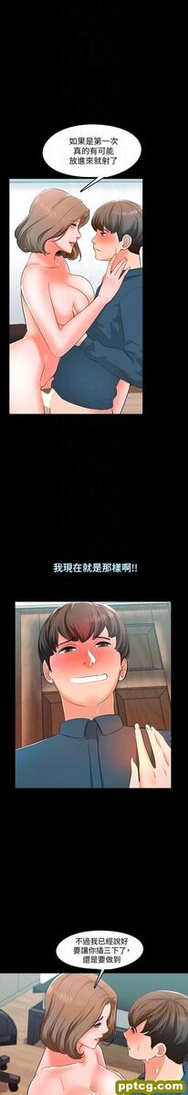 第6话-初体验_家教老师