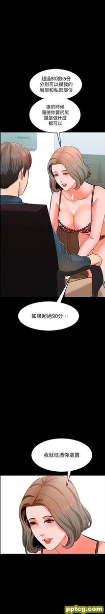 第5话-超过80分的奖励_家教老师-皮皮兔动漫