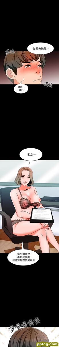 第5话-超过80分的奖励_家教老师