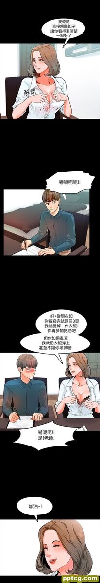第4话-答对我就脱_家教老师
