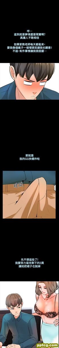第4话-答对我就脱_家教老师