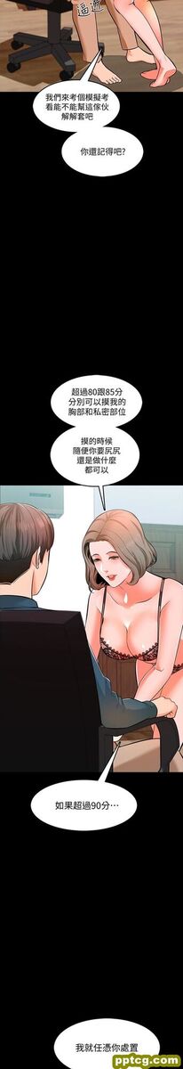 第4话-答对我就脱_家教老师