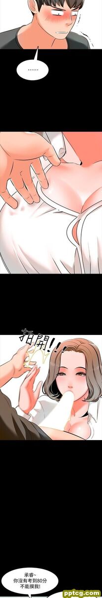 第3话-老师严格的教育方式_家教老师