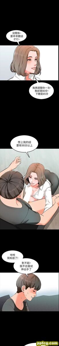 第3话-老师严格的教育方式_家教老师