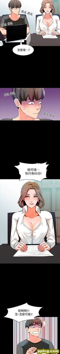 第2话-见面礼_家教老师