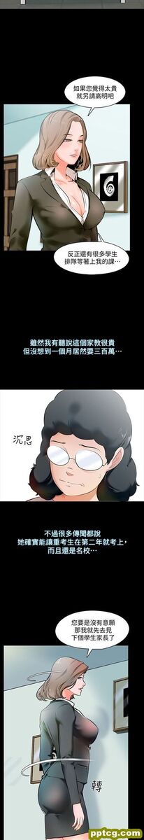 第1话-你想对我做什么都可以_家教老师