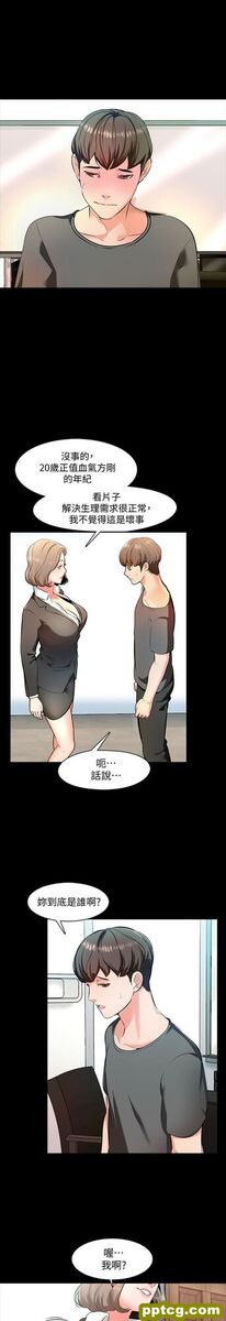 第1话-你想对我做什么都可以_家教老师