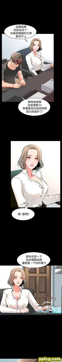 第1话-你想对我做什么都可以_家教老师