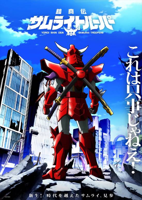 《魔神坛斗士》推出正统续篇动画 2026年1月开播