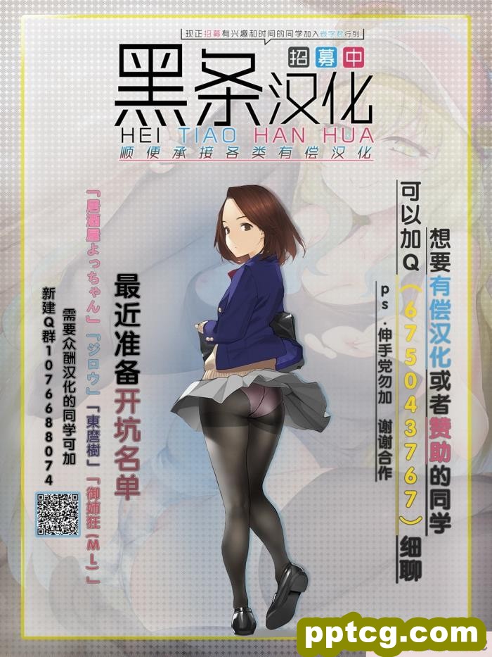 [オネアシ] プロの足技でヤラれちゃう!! 快感足コキ施術院[49P]